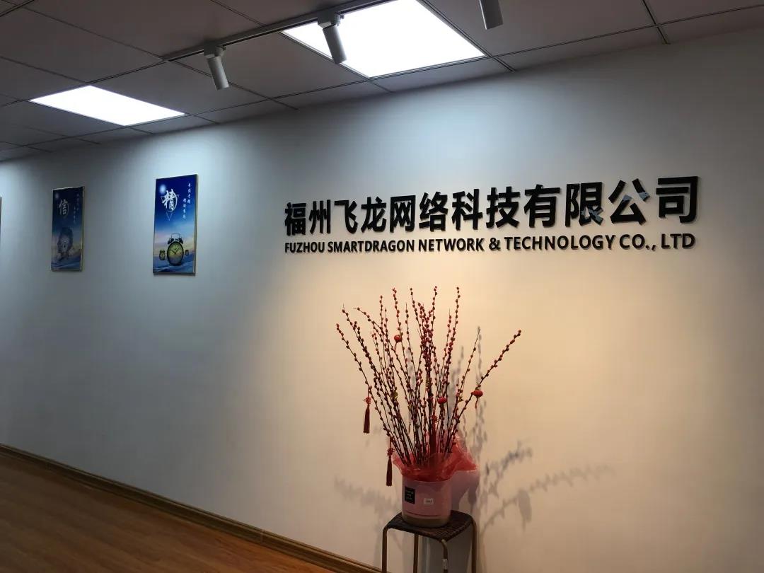 福建省信息技術咨詢服務行業協會數字化轉型研究交流中心在福州正式設立！